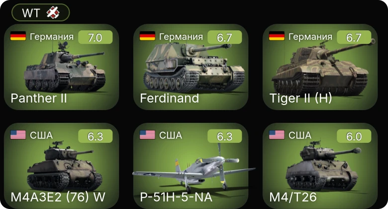 WT — M4A3E2 (76) W | P-51H-5-NA | M4/T26 | Т-50 | Bf 109 A Флегеля