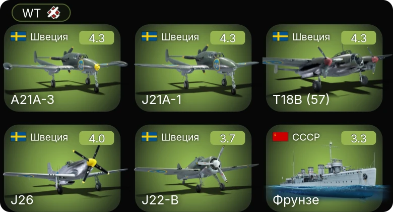 WT — БМО | A21A-3 | J21A-1 | Пр.1124 поздний | Пр.123К