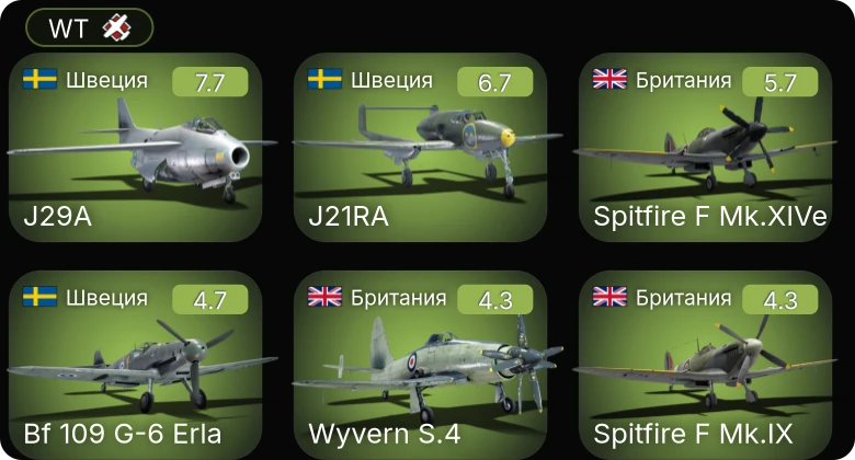 WT — 5 ранг: 2шт