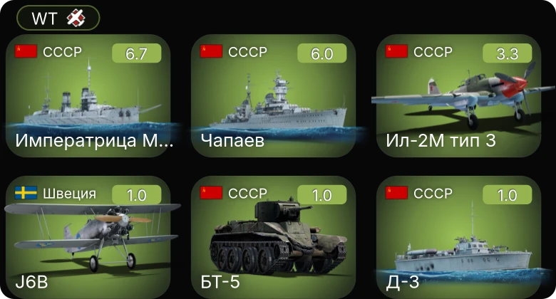 WT — 5 ранг: 1шт