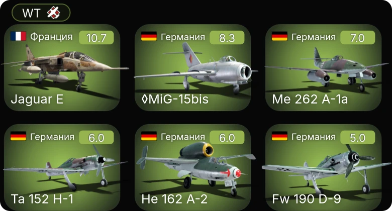 WT — 7 ранг: 1шт 5 ранг: 3шт