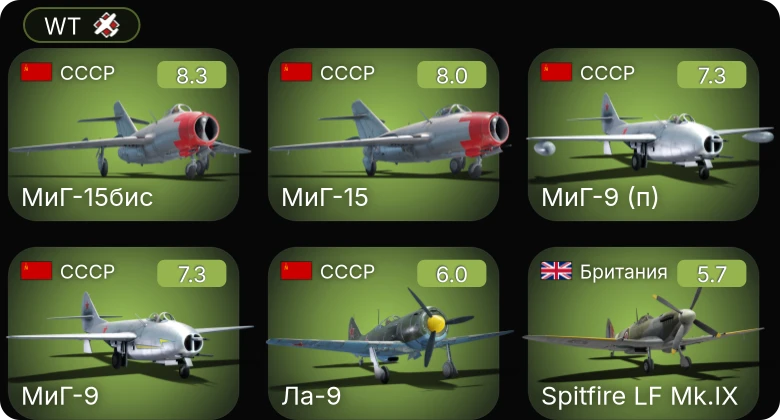 WT — 5 ранг: 4шт