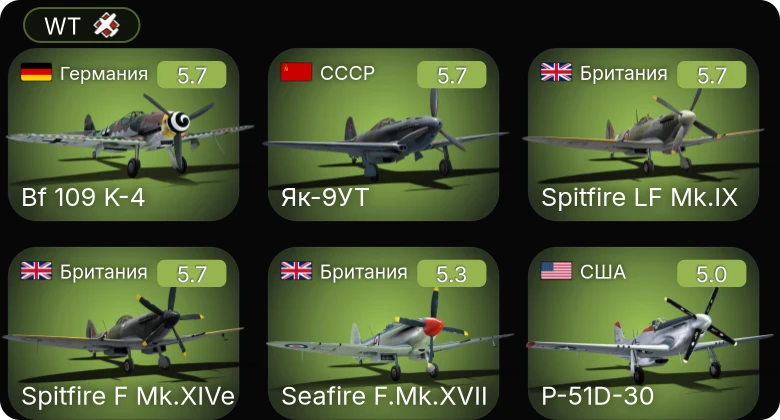 WT — P-51D-30 | Bf 109 K-4 | Як-9УТ | Spitfire LF Mk.IX | Spitfire F Mk.XIVe