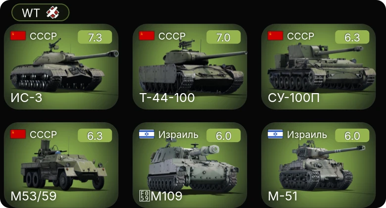 WT — 5 ранг: 2шт