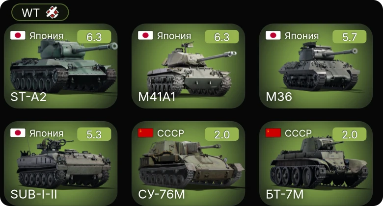 WT — M41A1 | ST-A2 | M36 | SUB-I-II | P-26A-34 M2