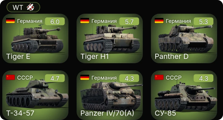 WT — M24 | КВ-1Э | Т-34-57 | СУ-85 | Hellcat Mk.II