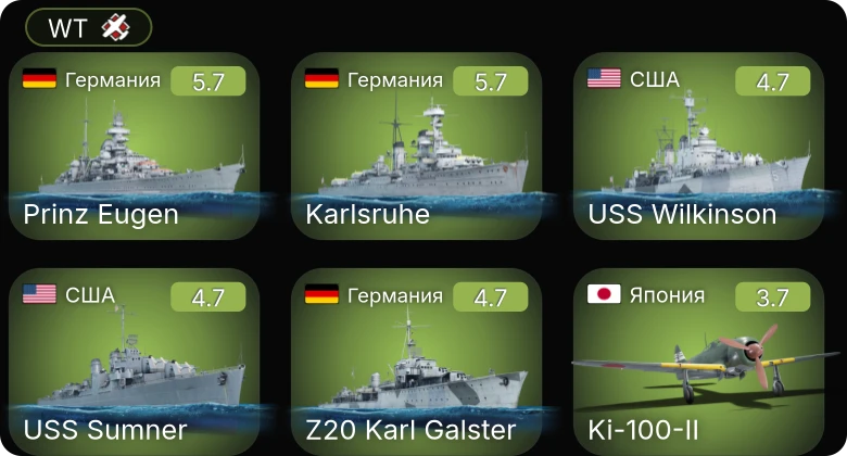 WT — Prinz Eugen | Karlsruhe | USS Sumner | Thunderbolt (PT-556) | Z20 Karl Galster