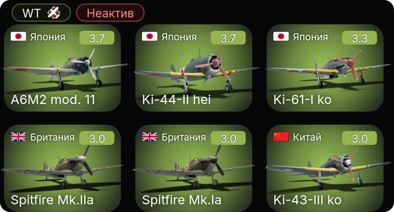WT — Неактив | Hurricane Mk.IIB/Trop | Spitfire Mk.Ia | Hurricane Mk.I/L | Sunderland Mk.V | Spitfire Mk.IIa