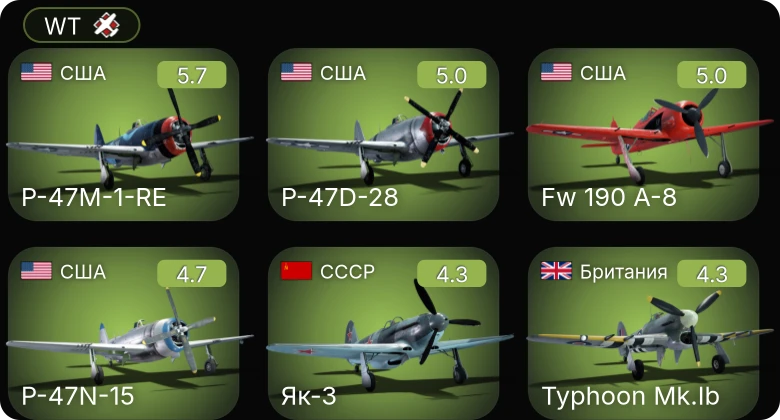 WT — Fw 190 A-8 | P-51D-20-NA | P-47M-1-RE | P-47D-28 | F4U-4
