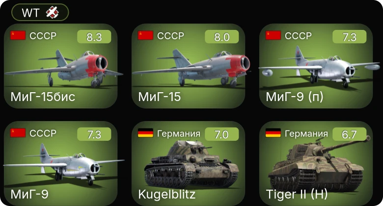 WT — 5 ранг: 4шт