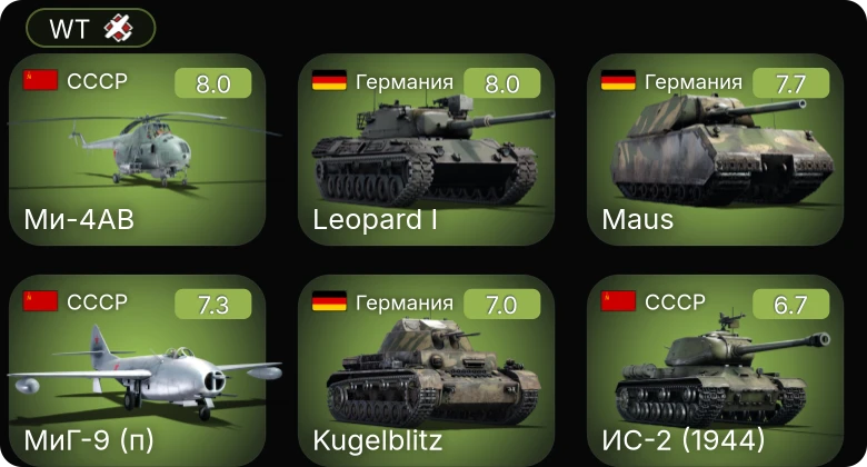 WT — 5 ранг: 2шт