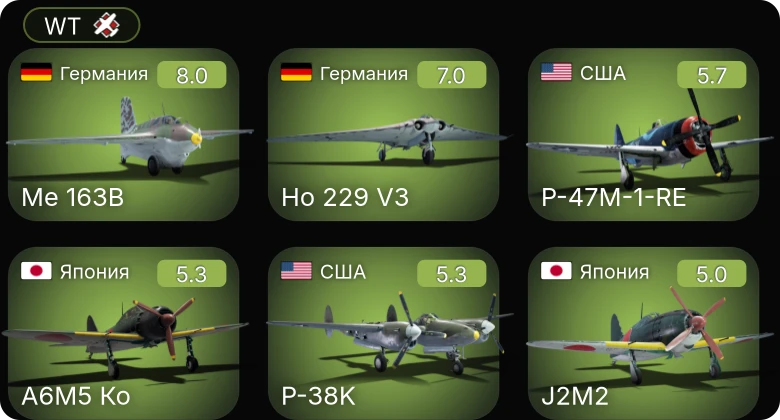 WT — 5 ранг: 2шт