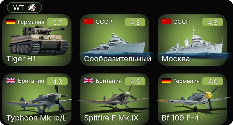 WT — Bf 109 F-4 | Spitfire F Mk.IX | Typhoon Mk.Ib/L | Ki-43-III otsu | P-40E-1