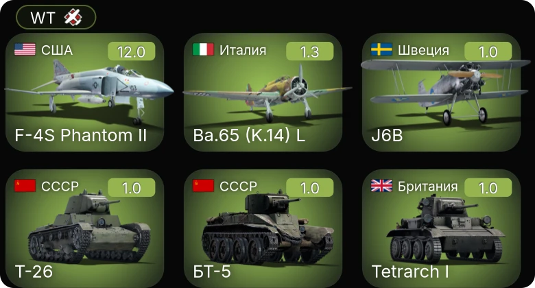 WT — 7 ранг: 1шт