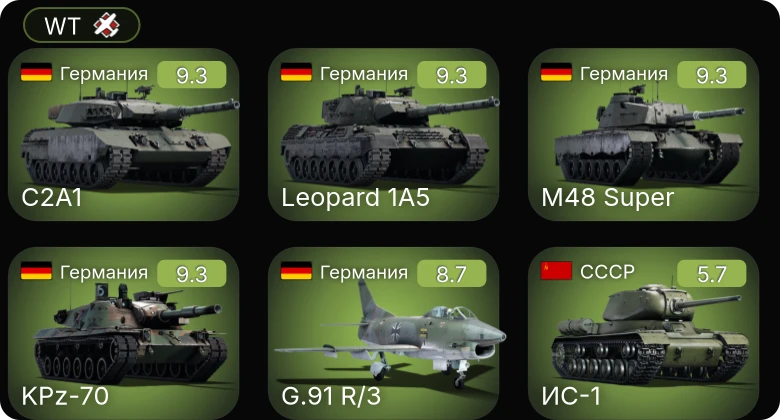 WT — 6 ранг: 5шт