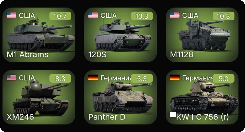 WT — 7 ранг: 3шт 6 ранг: 2шт