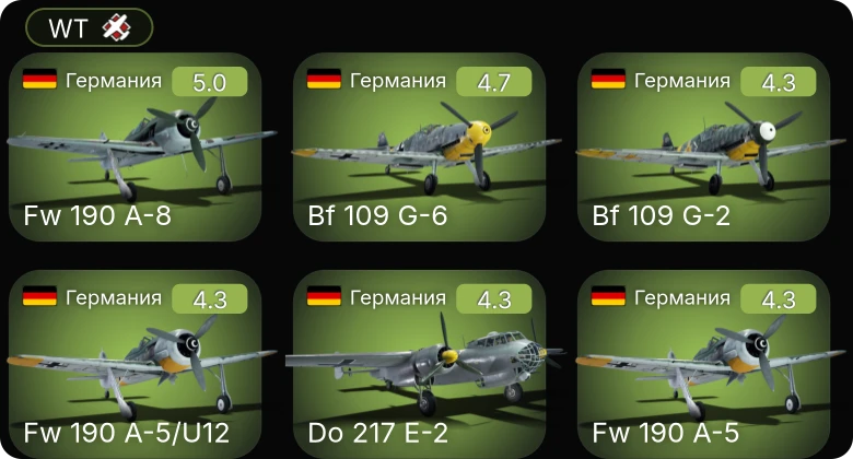 WT — Bf 109 G-6 | Fw 190 A-8 | Fw 190 A-5 | Fw 190 A-5/U12 | Do 217 E-2