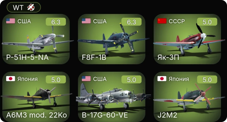 WT — F8F-1B | P-51H-5-NA | B-17G-60-VE | Bf 109 G-2/trop | Fw 190 A-5