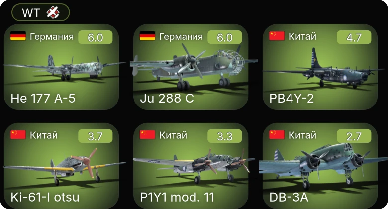 WT — He 177 A-5 | Ju 288 C | PB4Y-2 | Ki-61-I otsu | P-36G