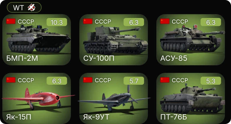 WT — 7 ранг: 1шт 5 ранг: 1шт