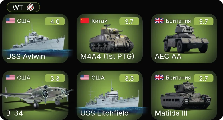 WT — B-34 | Crusader II | SARC MkVI (2pdr) | Matilda III | AEC AA