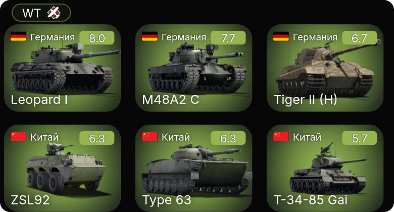 WT — 5 ранг: 2шт