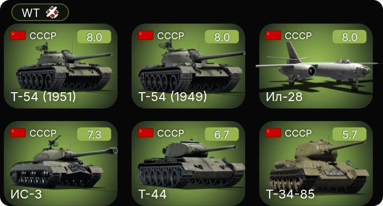 WT — 5 ранг: 4шт