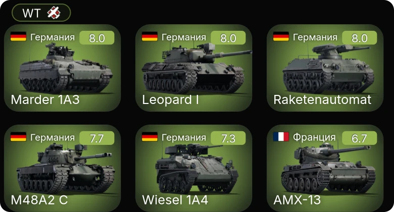 WT — 5 ранг: 5шт