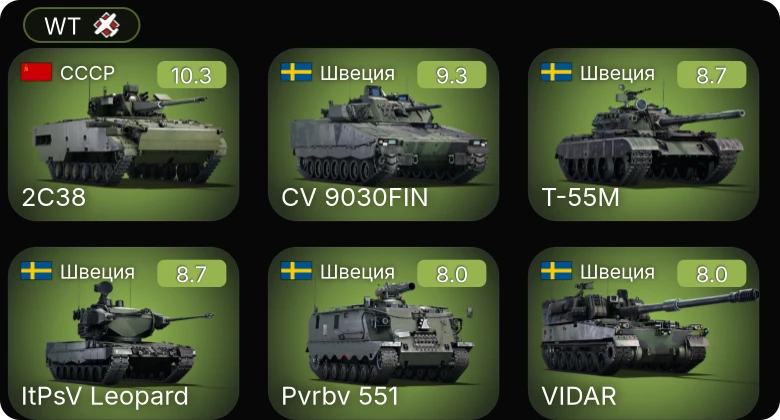 WT — 7 ранг: 1шт 6 ранг: 3шт 5 ранг: 3шт
