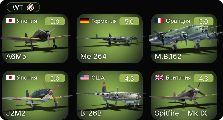 WT — Bf 109 G-2 | F4U-4 | PBJ-1J | B-26B | Bf 109 F-4