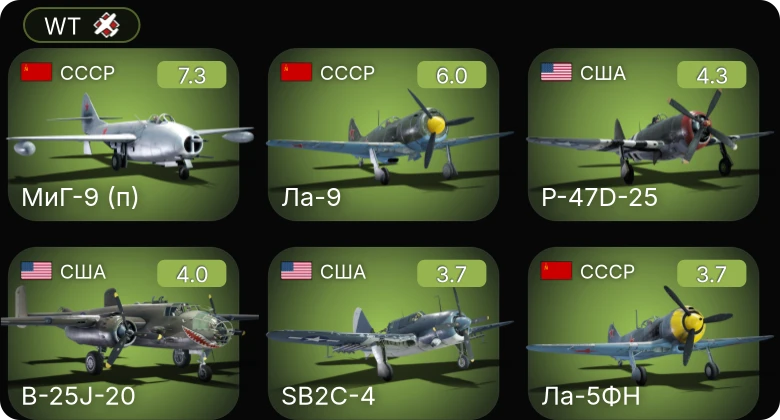 WT — 5 ранг: 1шт