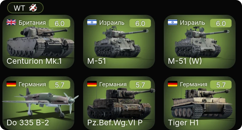 WT — Do 335 B-2 | Centurion Mk.1 | M-51 (W) | M-51 | M24