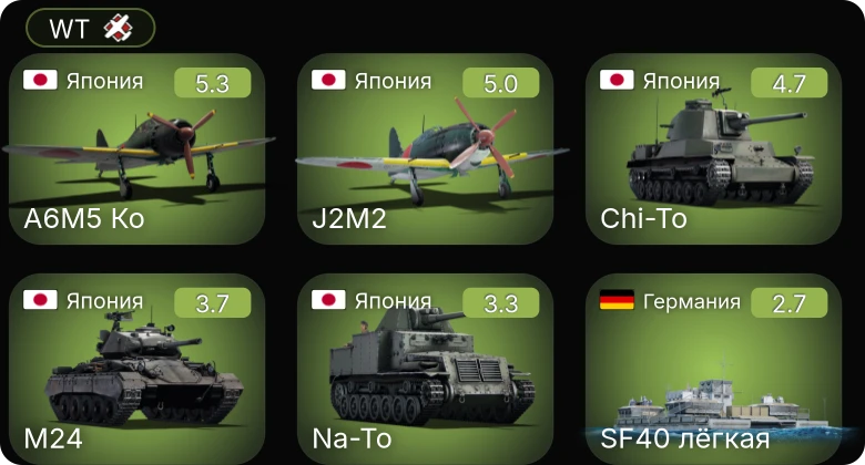 WT — A6M5 Ко | SF40 лёгкая | S-147 | Na-To | Chi-To