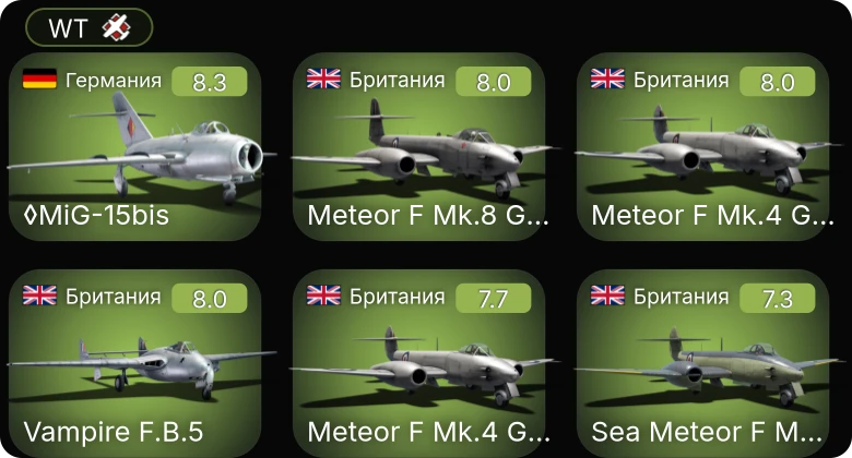 WT — 5 ранг: 9шт