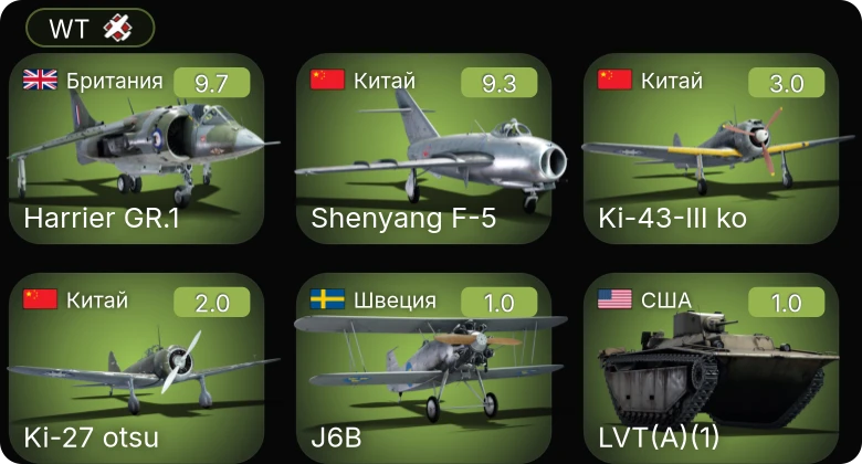 WT — 6 ранг: 2шт