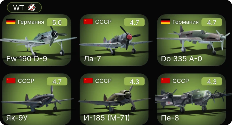 WT — Bf 109 F-4 | Fw 190 A-4 | Do 335 A-0 | Bf 109 F-4/trop | Fw 190 D-9