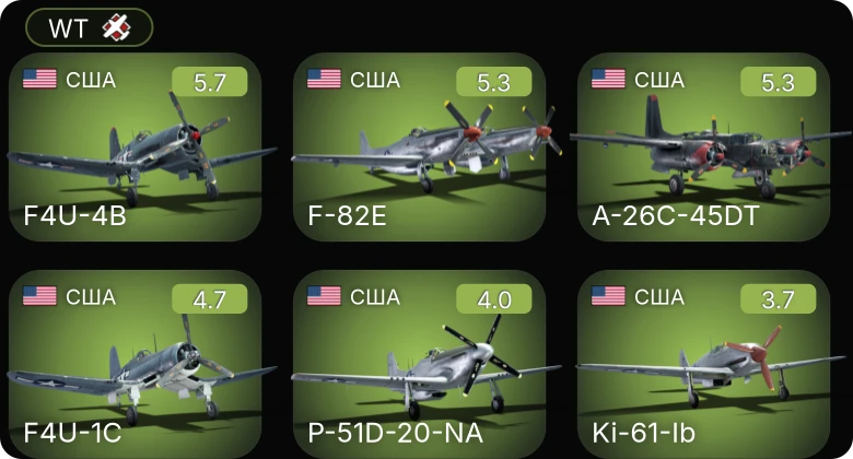 WT — F4U-1C | P-51D-20-NA | F-82E | F4U-4B | A-26C-45DT