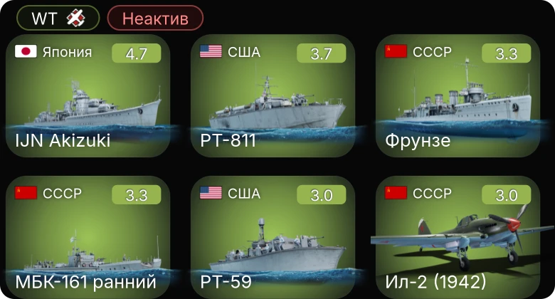 WT — Неактив | PT-811 | БМО | PT-314 | PT-59 | МБК-161 ранний
