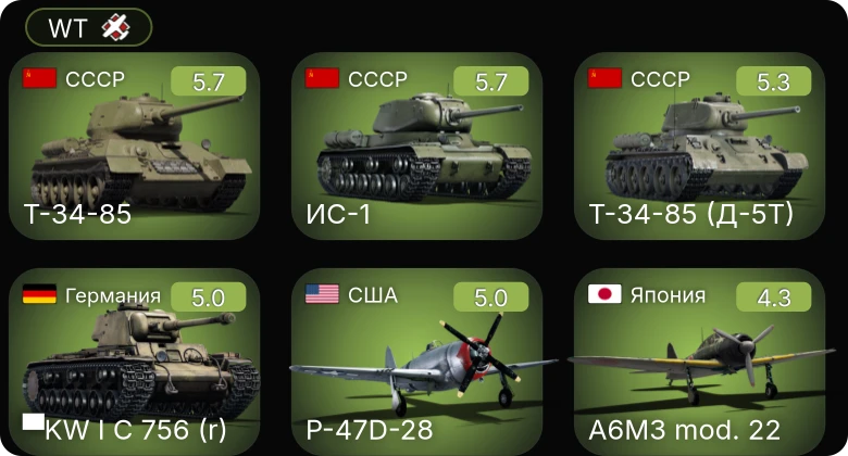WT — P-63A-10 | P-47D-25 | P-51D-5 | P-47D-28 | Jagdpanzer 38(t)