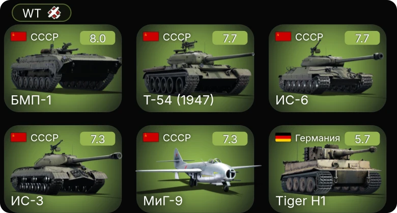 WT — 5 ранг: 5шт