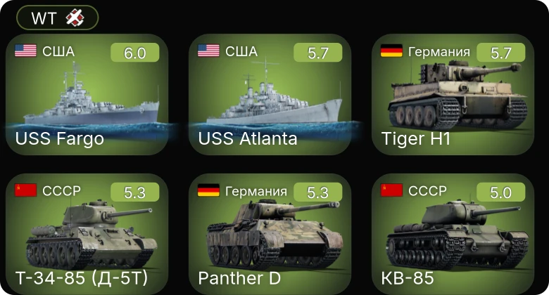WT — USS Atlanta | USS Fargo | Т-34-85 (Д-5Т) | КВ-1 (ЗиС-5) | СУ-85
