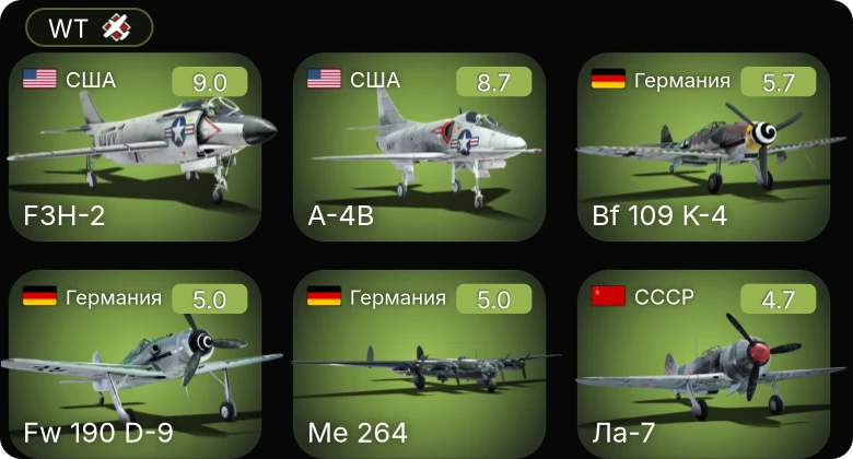 WT — 6 ранг: 3шт