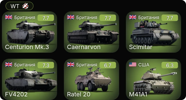 WT — 5 ранг: 2шт