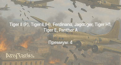 WT —   |  |  | Jagdtiger | Jagdpanther G1 |  |  |  |  | M18