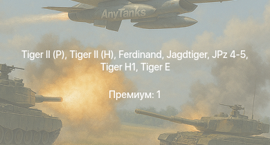 WT —   |  | Jagdtiger |  | Jagdpanther G1 | JPz 4-5 |  |  |  | 