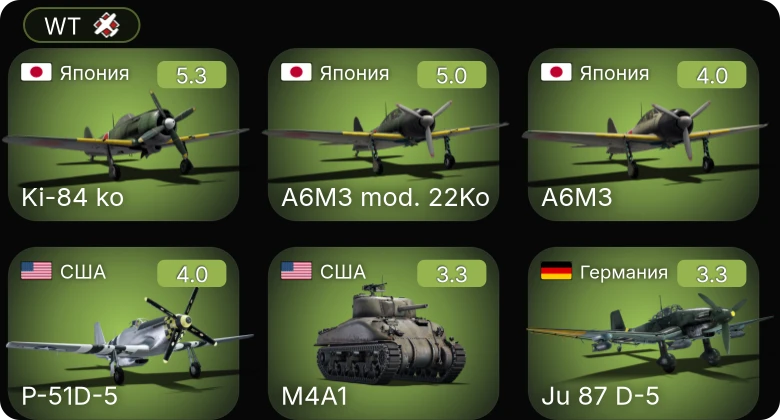WT — Ki-84 ko | P-51D-5 | A6M3 | A6M3 mod. 22Ko | F2A-3
