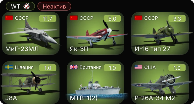 WT — Неактив | 7 ранг: 1шт МиГ-23МЛ