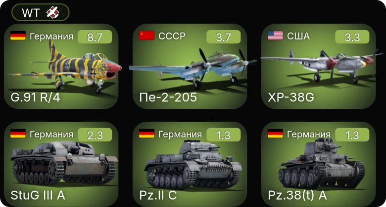 WT — 5 ранг: 1шт