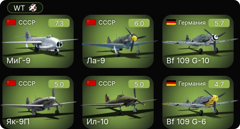 WT — 5 ранг: 1шт