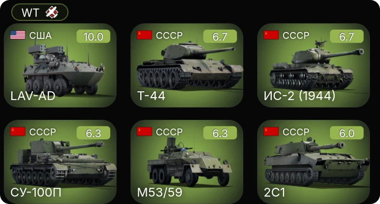 WT — 7 ранг: 1шт